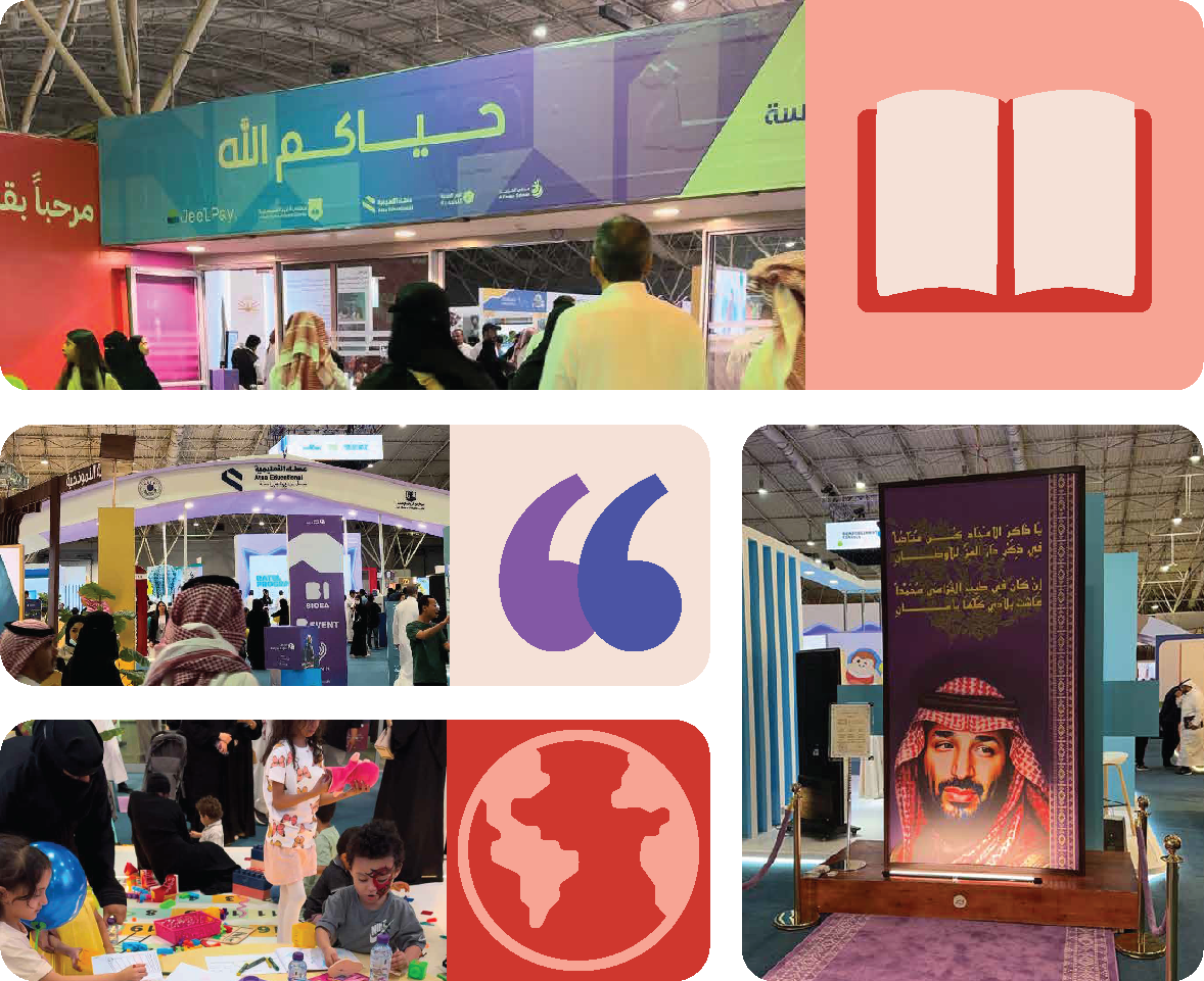 انطلاق معرض العودة للمدارس بمركز الرياض الدولي للمعارض