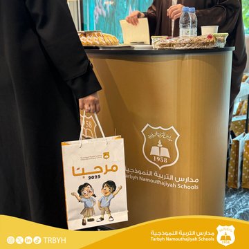 مدارس التربية النموذجية تشارك بمعرض تكامل القابضة