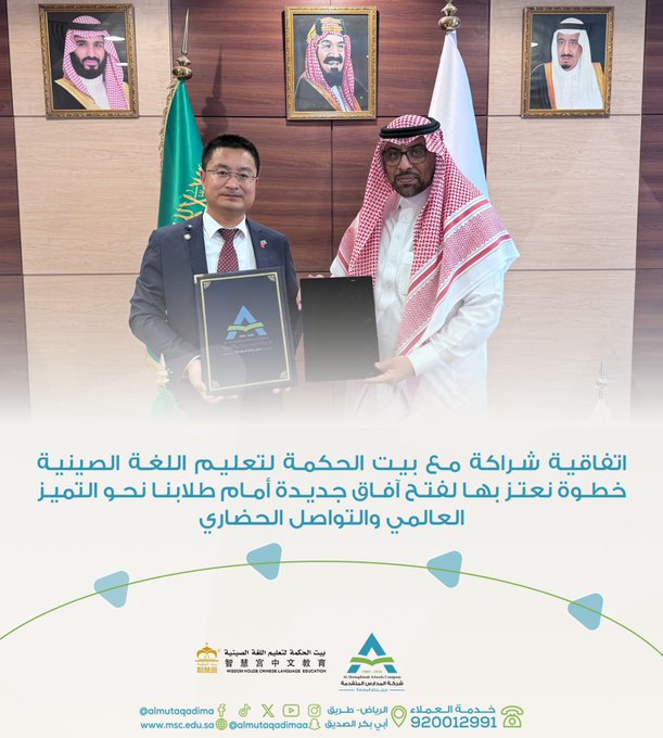 مدارس المتقدمة توقع اتفاقا مع بيت الحكمة لتعليم اللغة الصينية