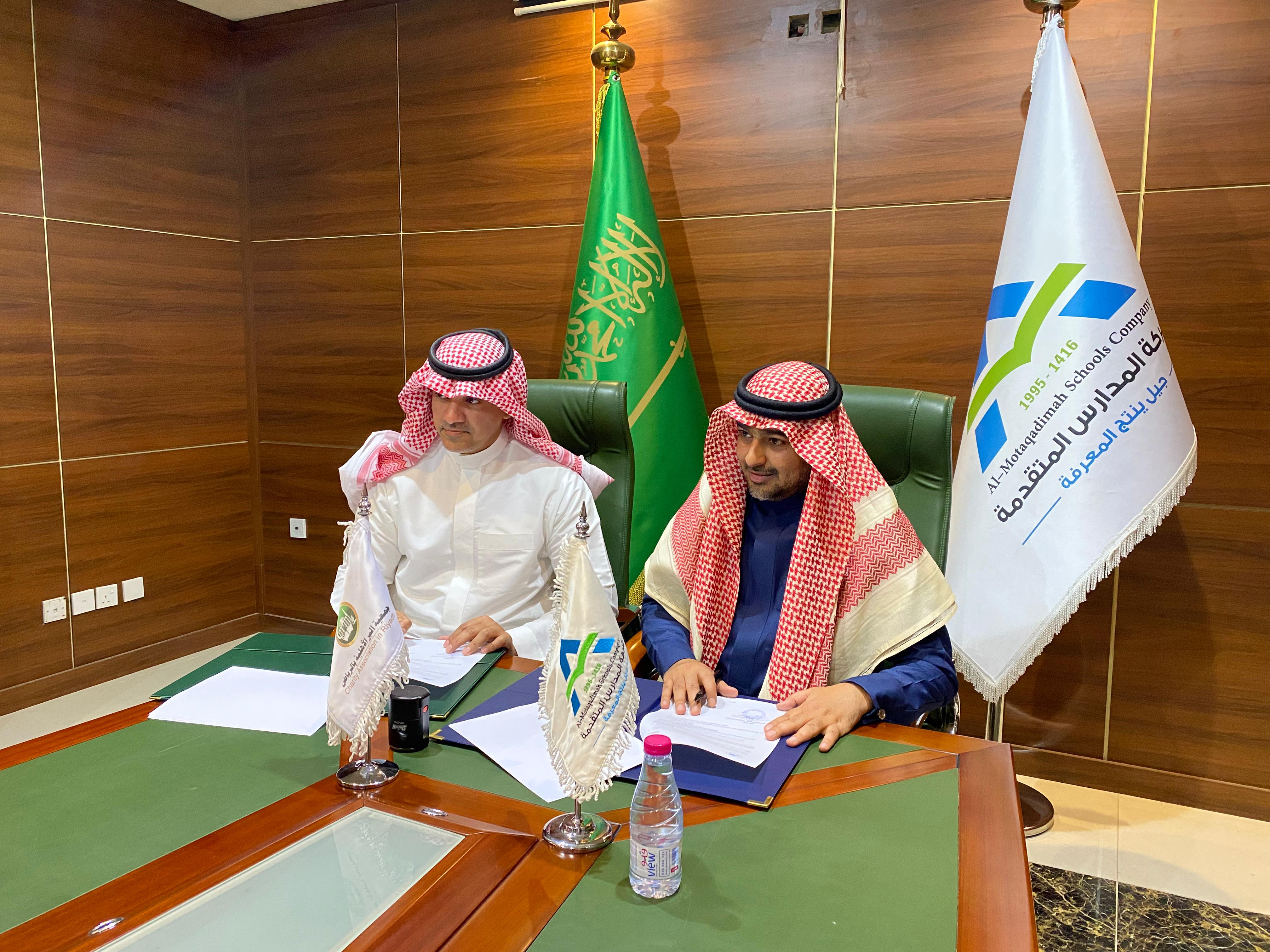 اتفاقية شراكة وتعاون بين مدارس التضامن وجمعية البر الأهلية بالرياض