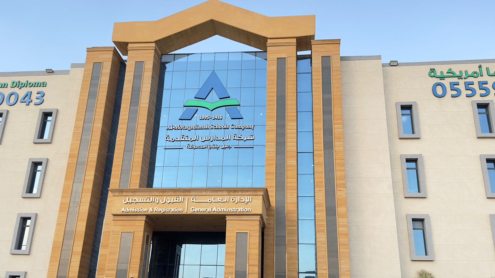 وظائف تعليمية شاغرة بمدارس المتقدمة بالعارض