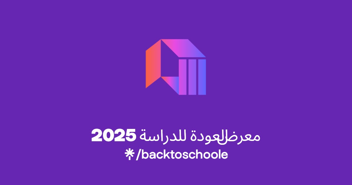 استعدادات مكثفة لمعرض العودة للدراسة 2025